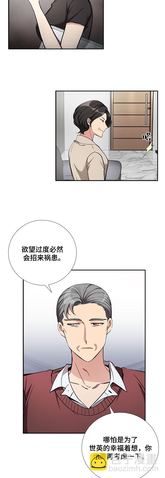 [第49话] 就让我静静地抱着你（3）29