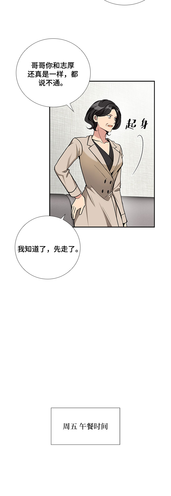 [第49话] 就让我静静地抱着你（3）30