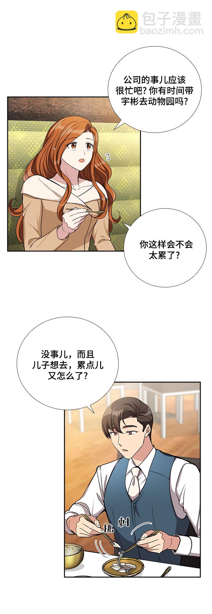 [第49话] 就让我静静地抱着你（3）32