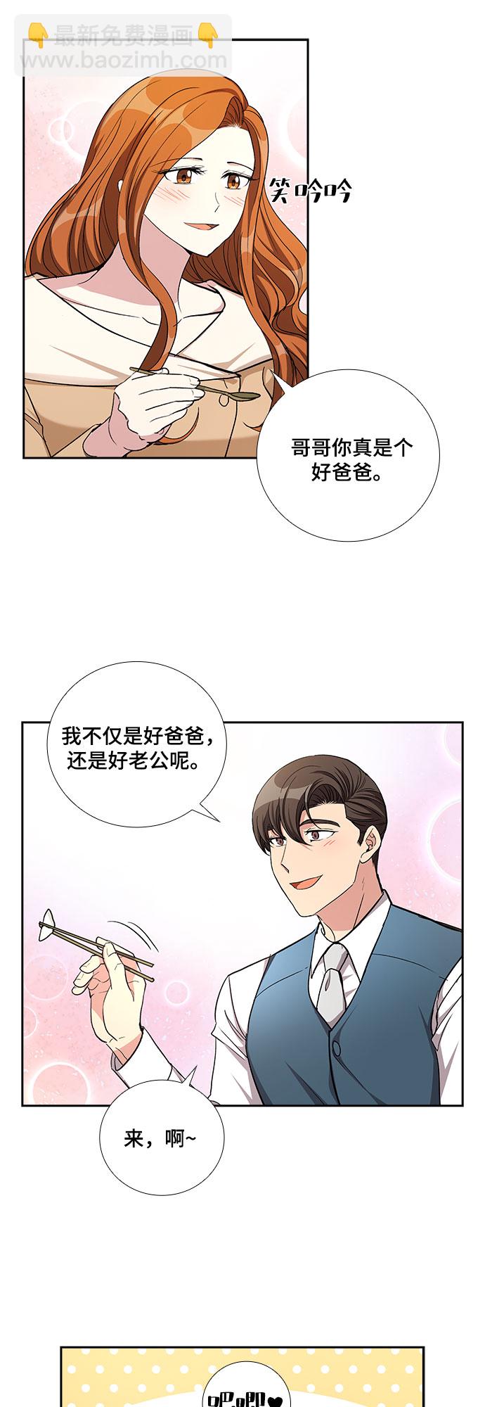 [第49话] 就让我静静地抱着你（3）33