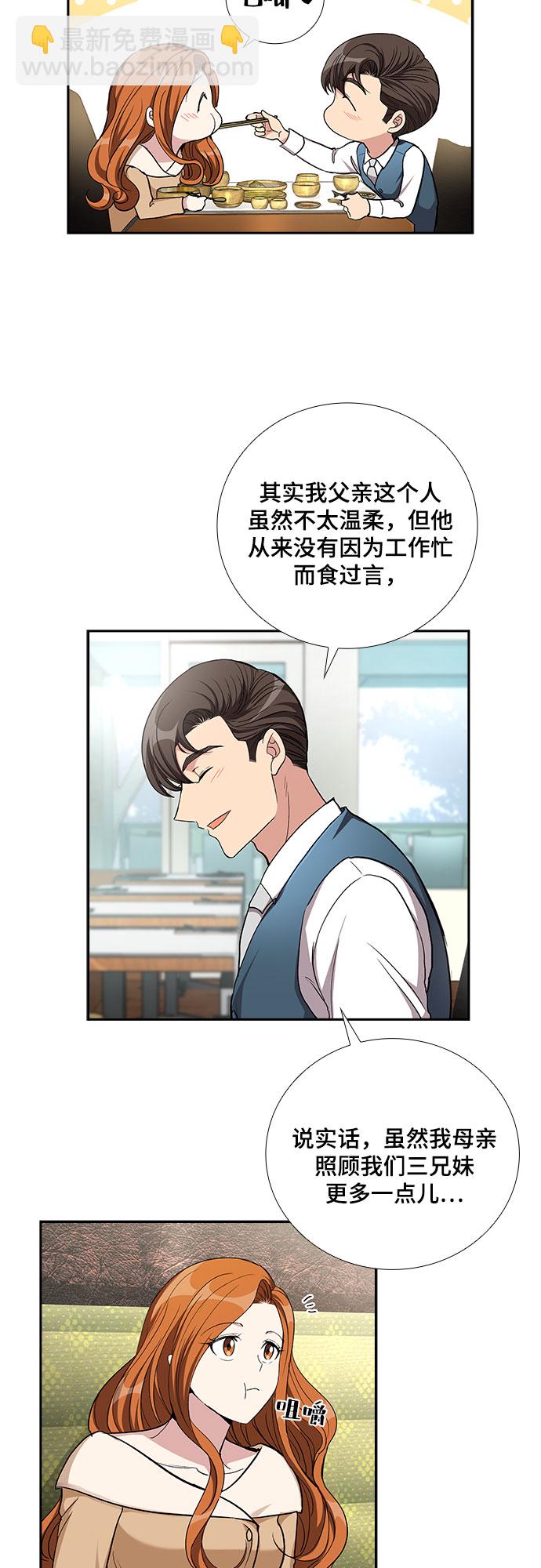 [第49话] 就让我静静地抱着你（3）34