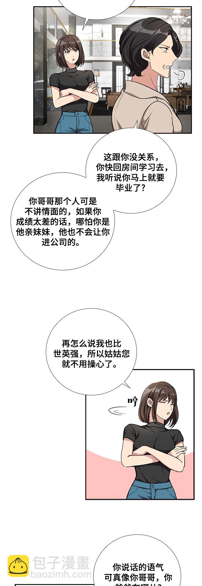 [第49话] 就让我静静地抱着你（3）5