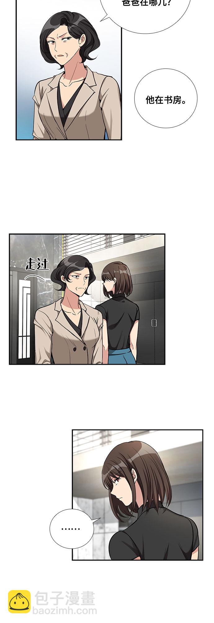 [第49话] 就让我静静地抱着你（3）6