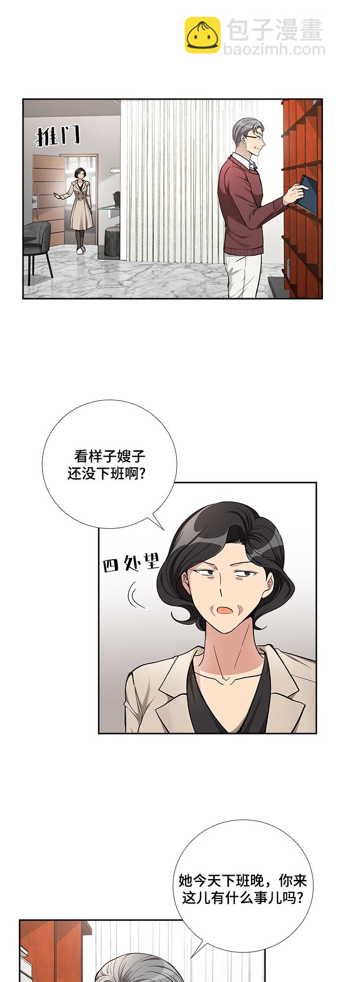 [第49话] 就让我静静地抱着你（3）8