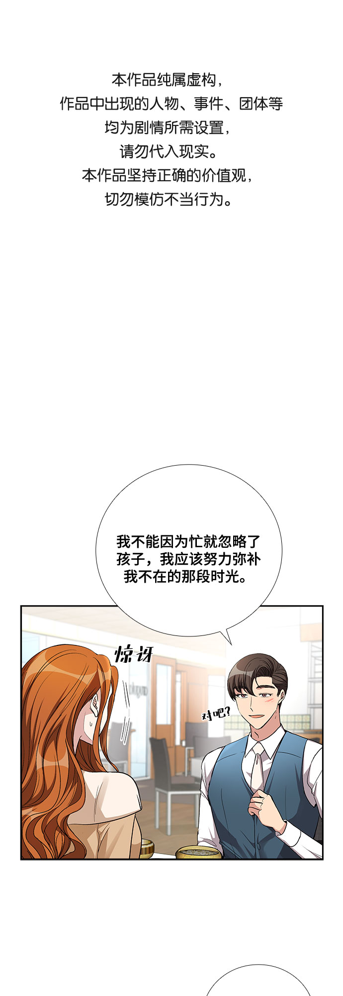 [第50话] 就让我静静地抱着你（4）0