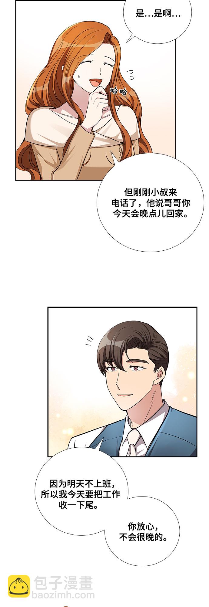 [第50话] 就让我静静地抱着你（4）1