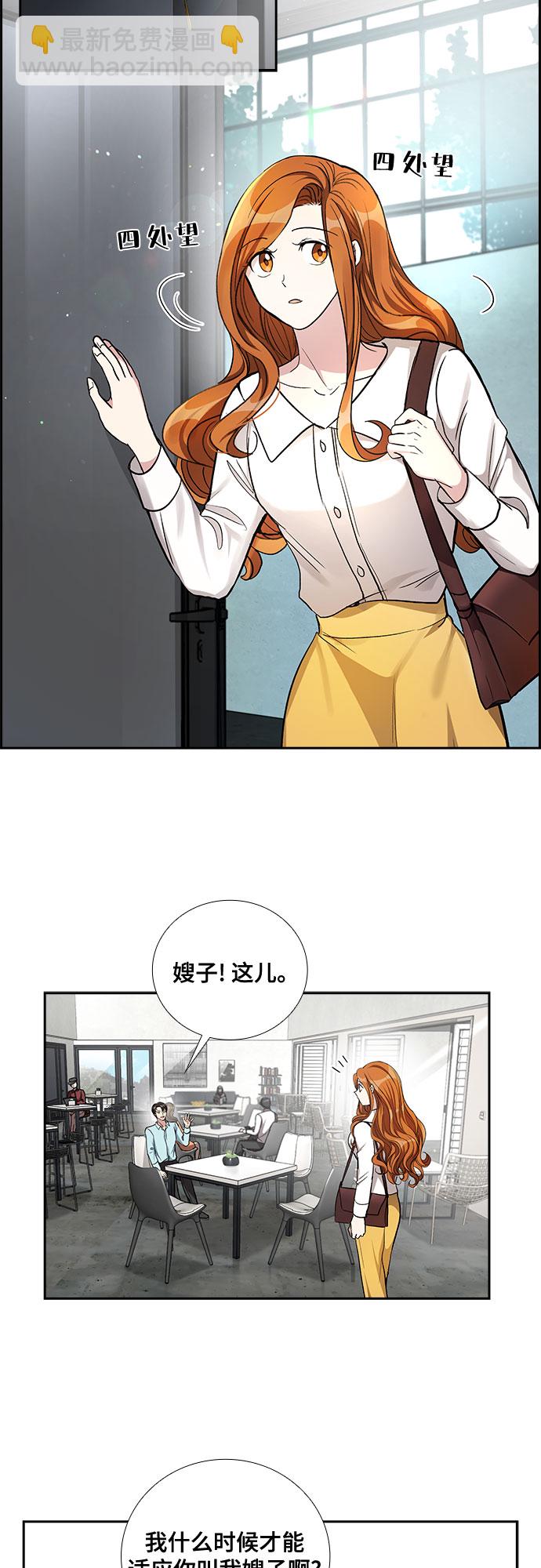 [第50话] 就让我静静地抱着你（4）11
