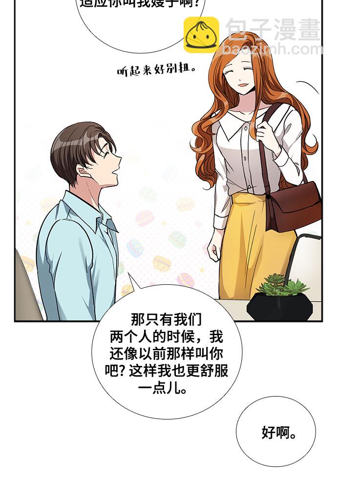 [第50话] 就让我静静地抱着你（4）12
