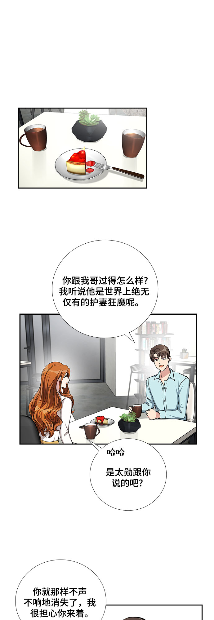 [第50话] 就让我静静地抱着你（4）13