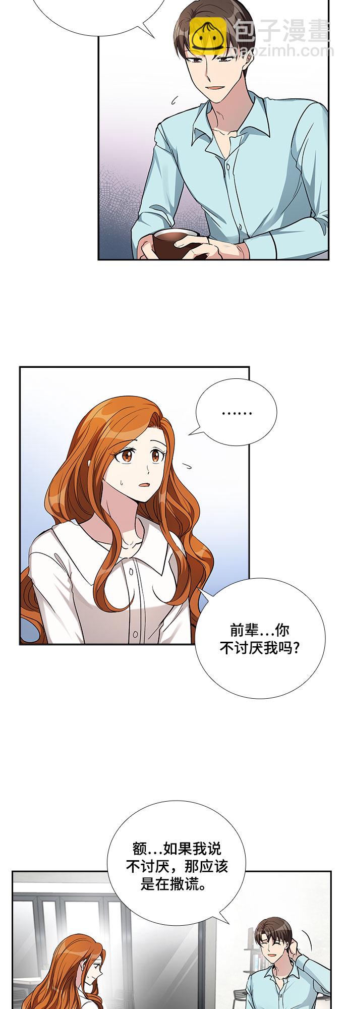 [第50话] 就让我静静地抱着你（4）14