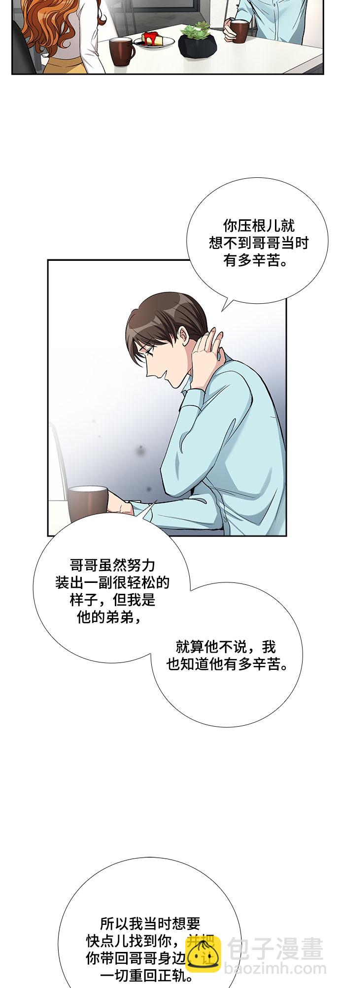 [第50话] 就让我静静地抱着你（4）15
