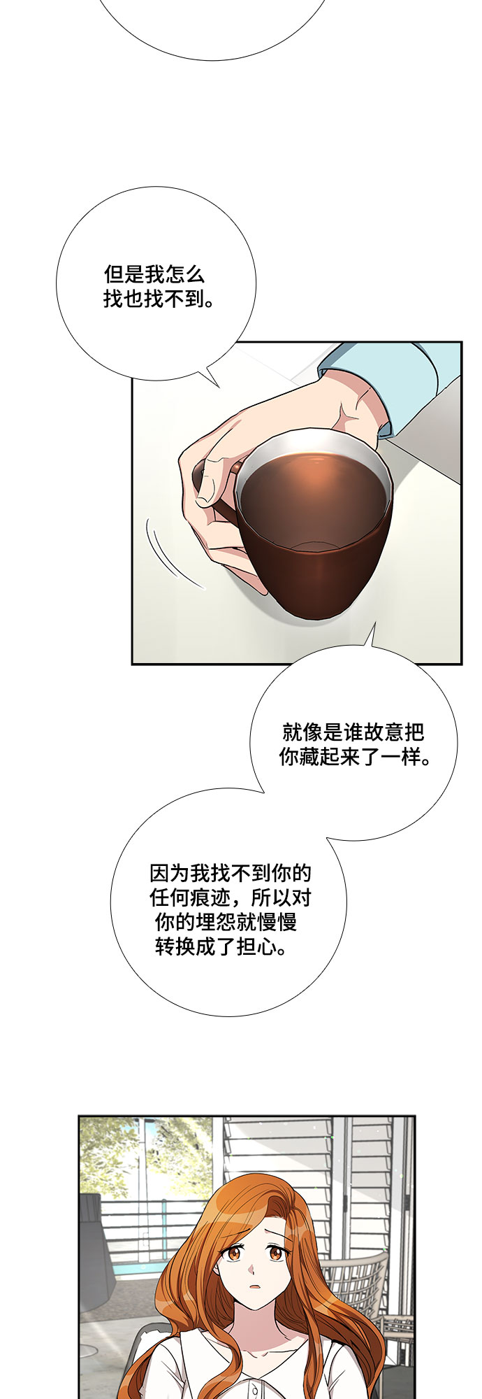 [第50话] 就让我静静地抱着你（4）16