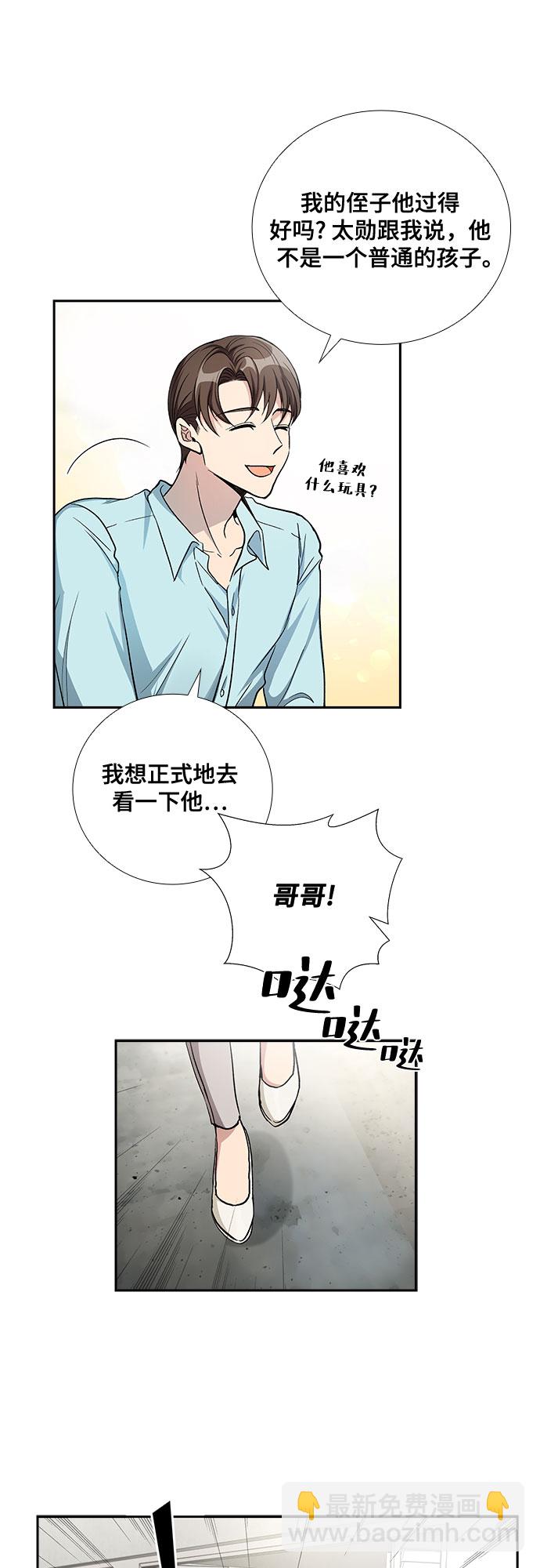 [第50话] 就让我静静地抱着你（4）19