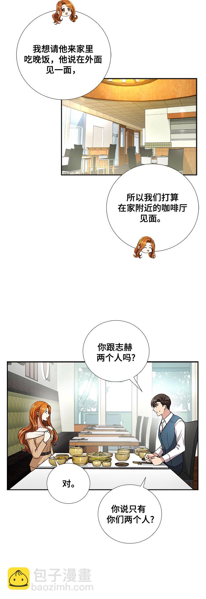 [第50话] 就让我静静地抱着你（4）2