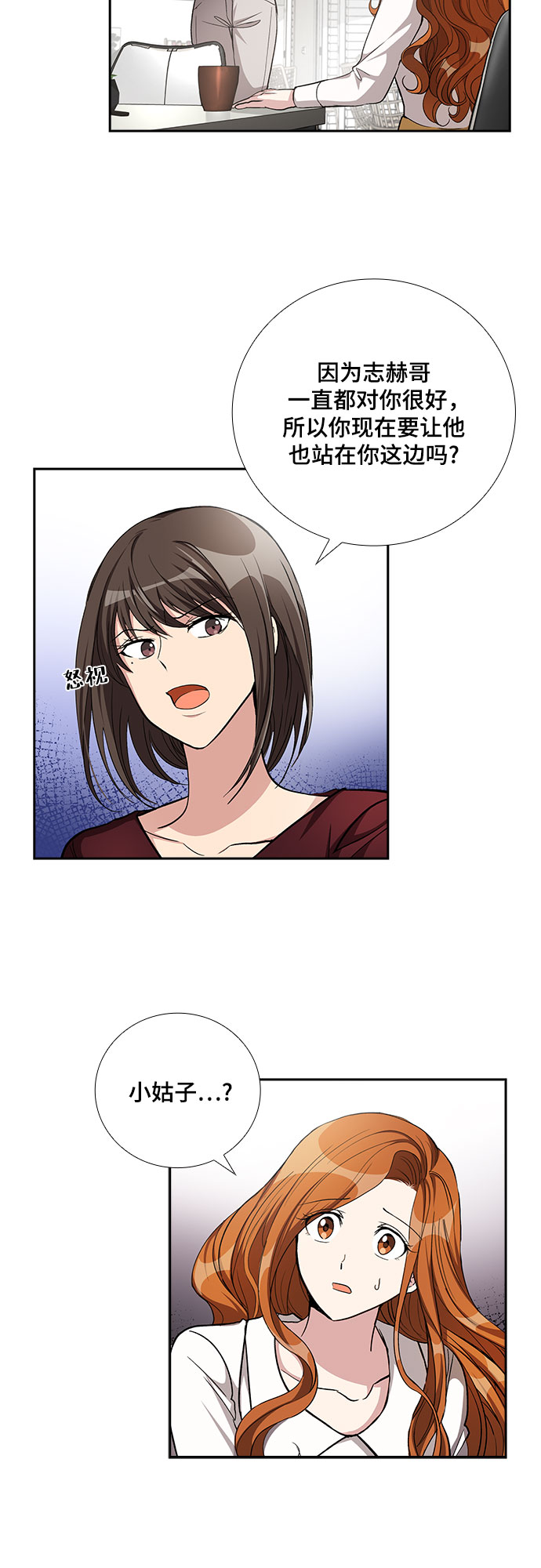 [第50话] 就让我静静地抱着你（4）21