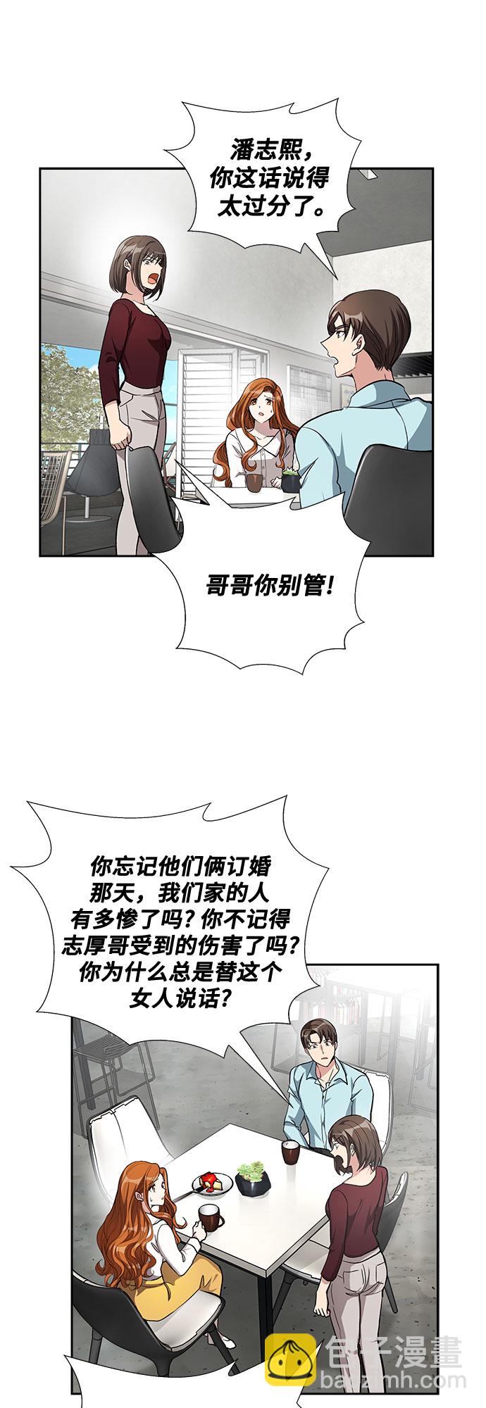 [第50话] 就让我静静地抱着你（4）22