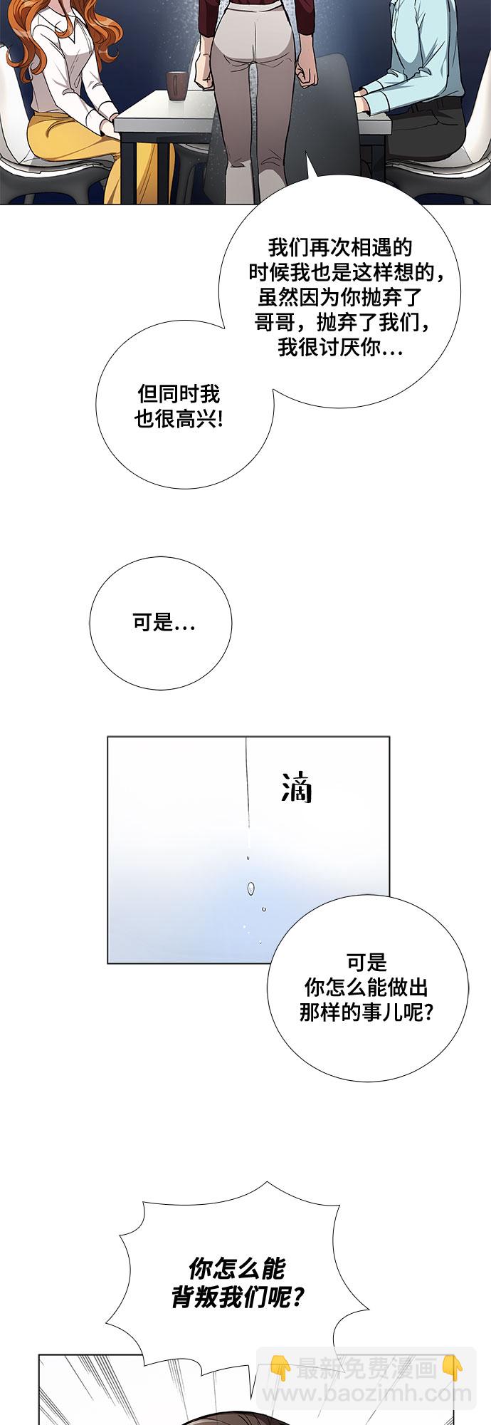 [第50话] 就让我静静地抱着你（4）27
