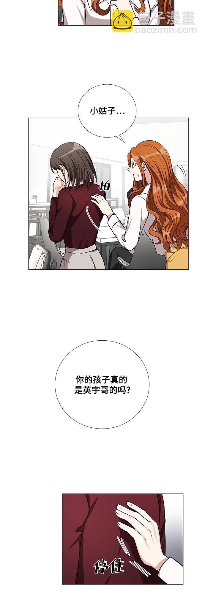 [第50话] 就让我静静地抱着你（4）29