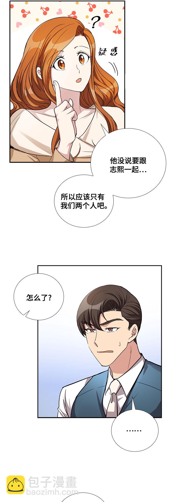 [第50话] 就让我静静地抱着你（4）3