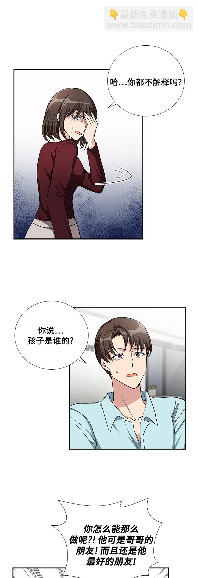 [第50话] 就让我静静地抱着你（4）31