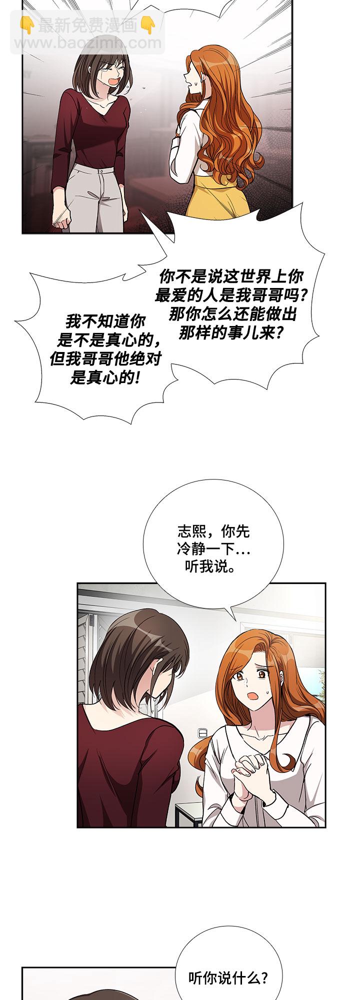 [第50话] 就让我静静地抱着你（4）32