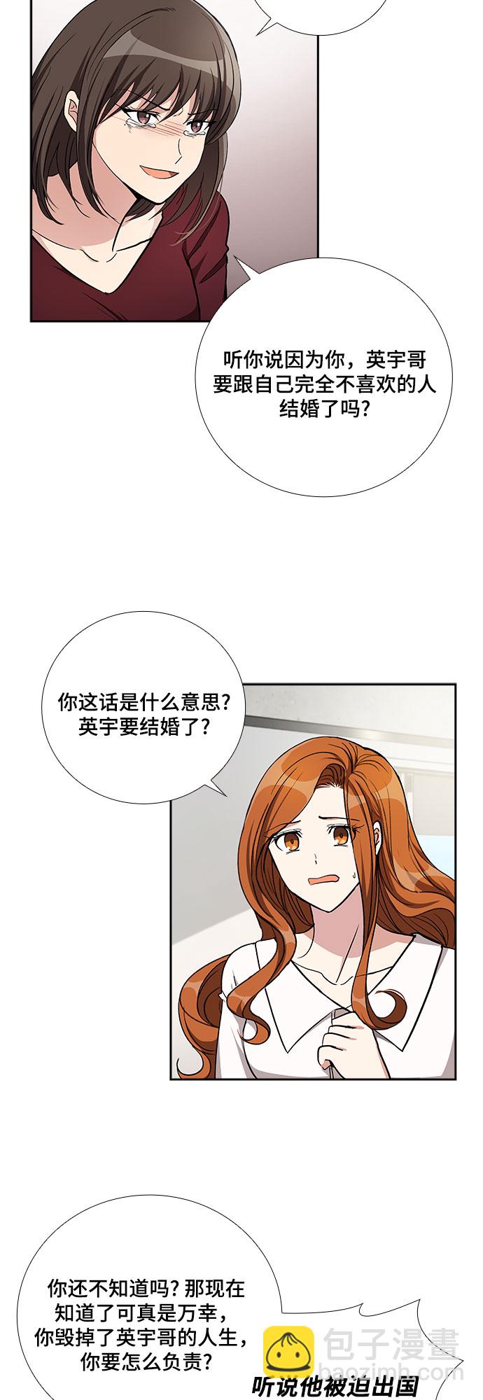 [第50话] 就让我静静地抱着你（4）33