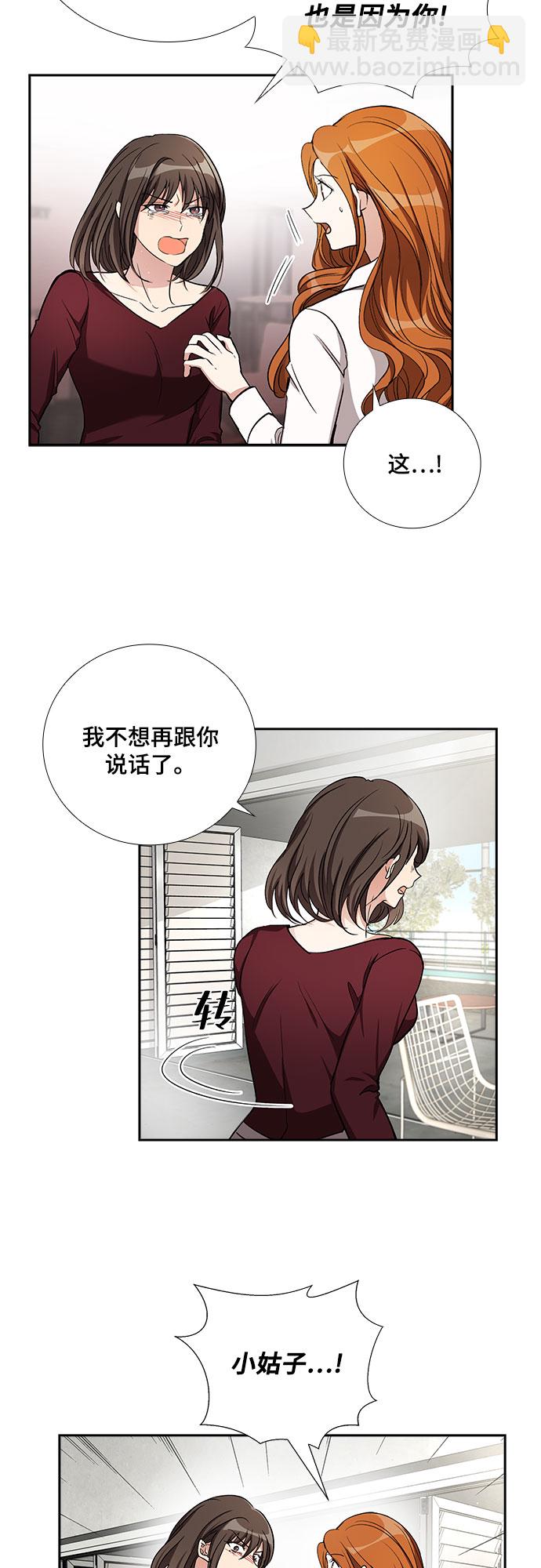 [第50话] 就让我静静地抱着你（4）34