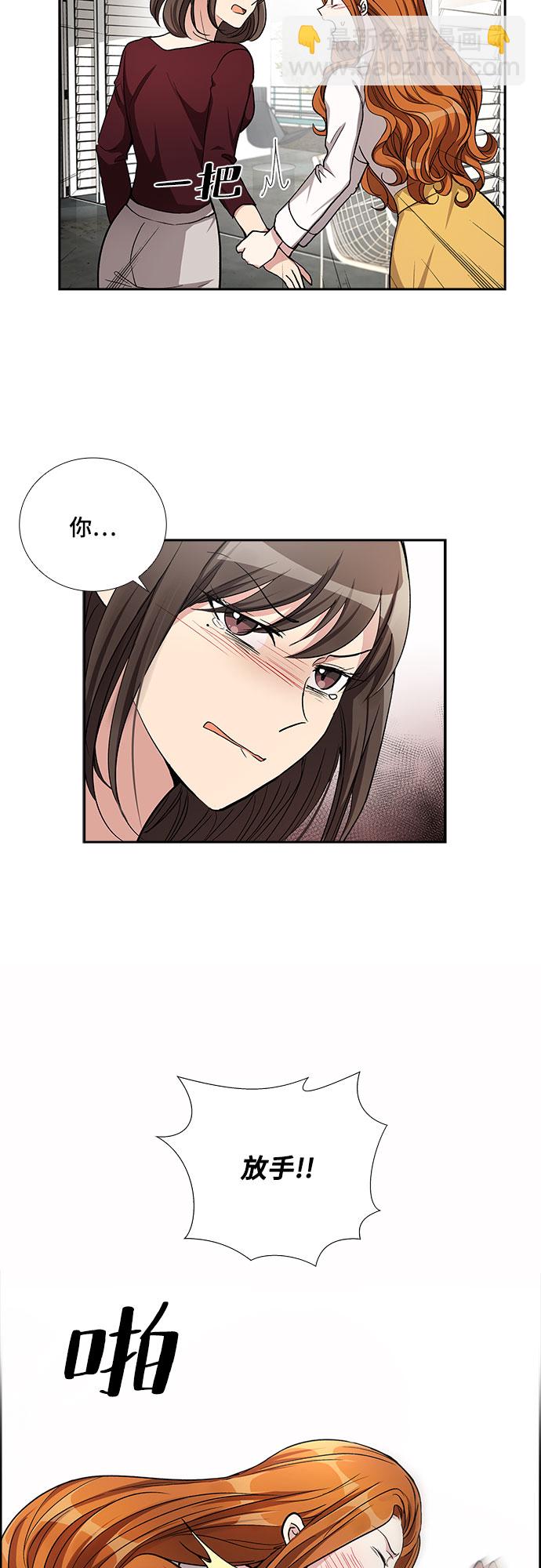 [第50话] 就让我静静地抱着你（4）35