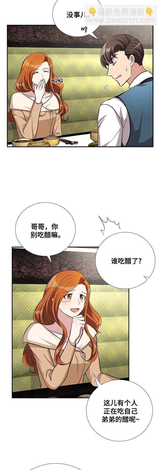 [第50话] 就让我静静地抱着你（4）4