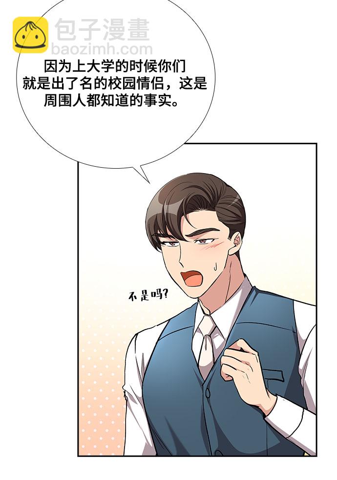 [第50话] 就让我静静地抱着你（4）5