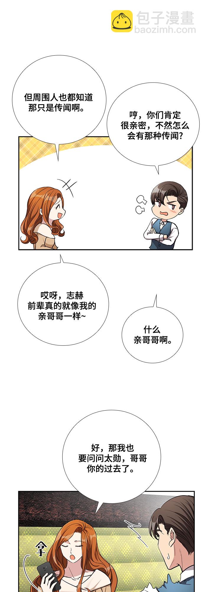 [第50话] 就让我静静地抱着你（4）6