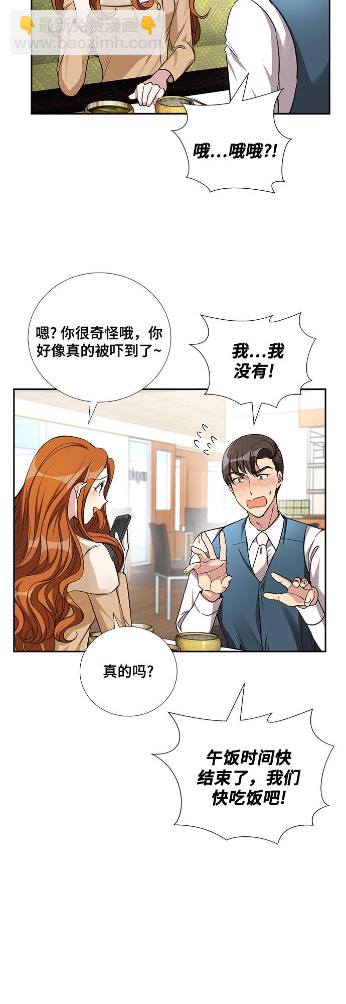 [第50话] 就让我静静地抱着你（4）7