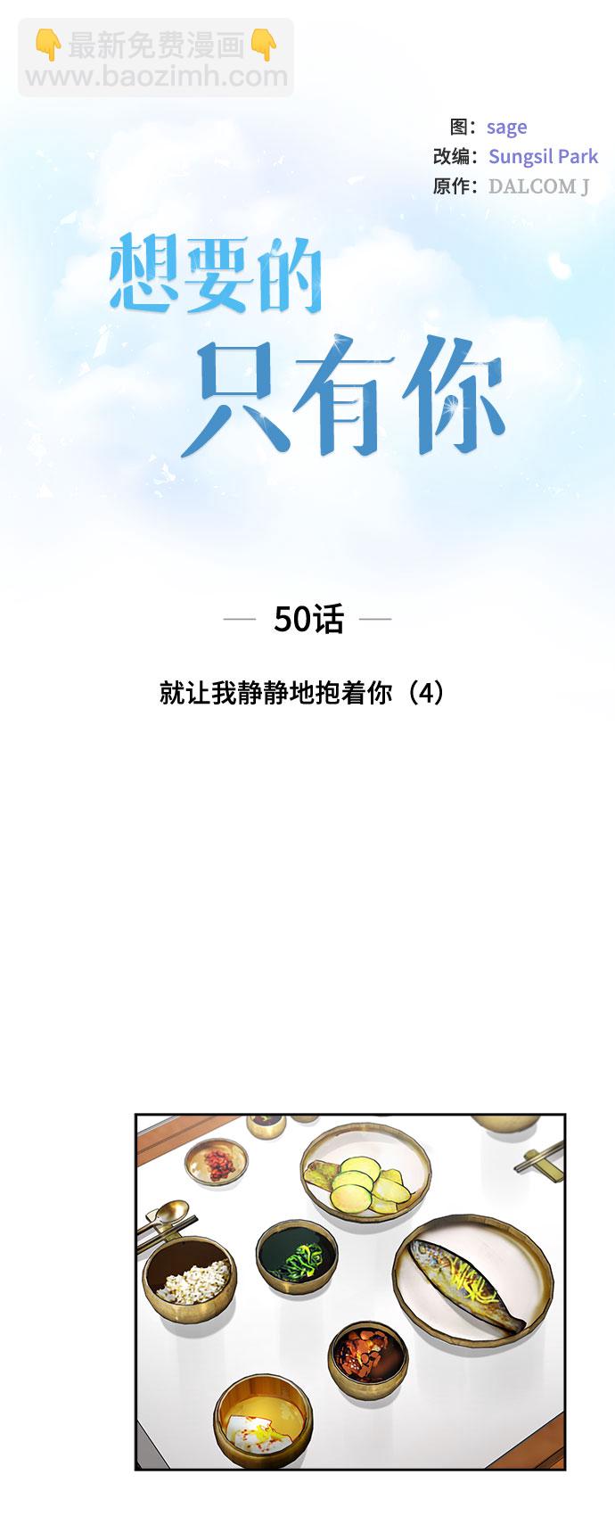 [第50话] 就让我静静地抱着你（4）8