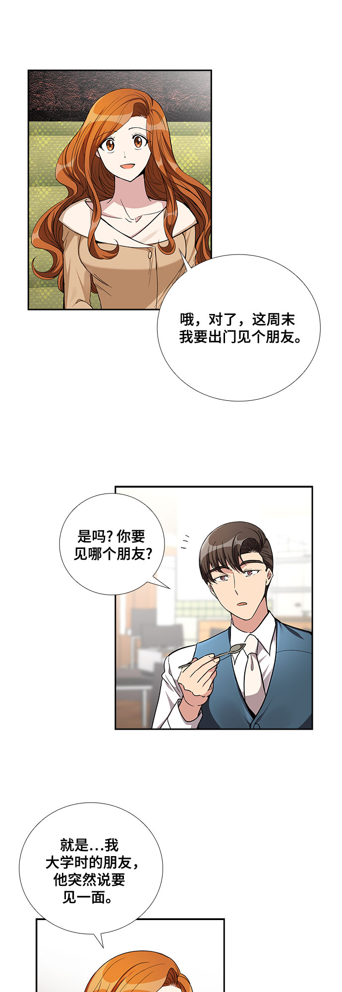 [第50话] 就让我静静地抱着你（4）9