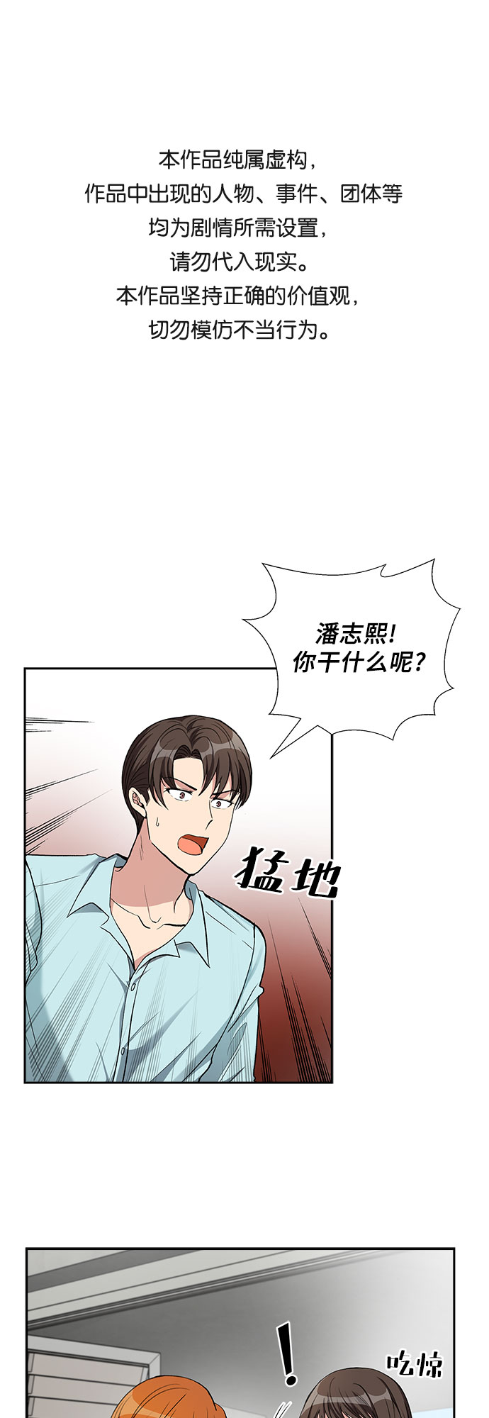 [第51话] 就让我静静地抱着你（5）0