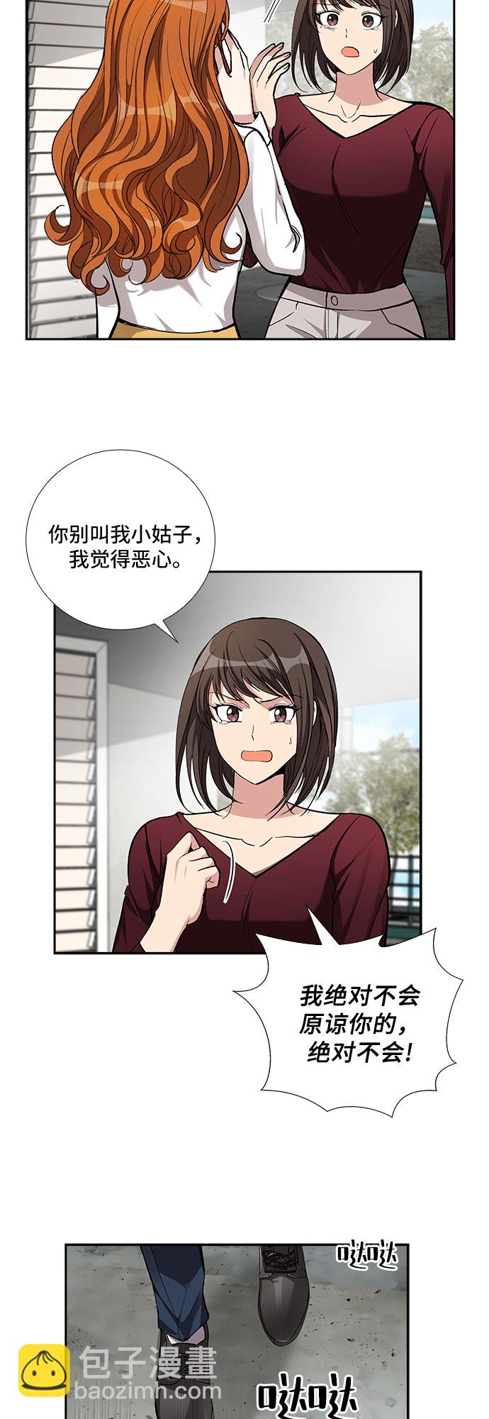 [第51话] 就让我静静地抱着你（5）1