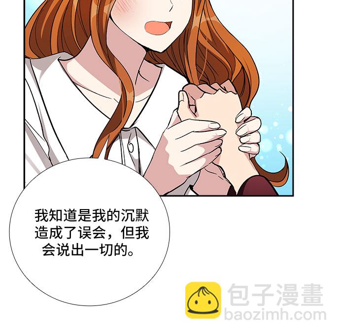 [第51话] 就让我静静地抱着你（5）11