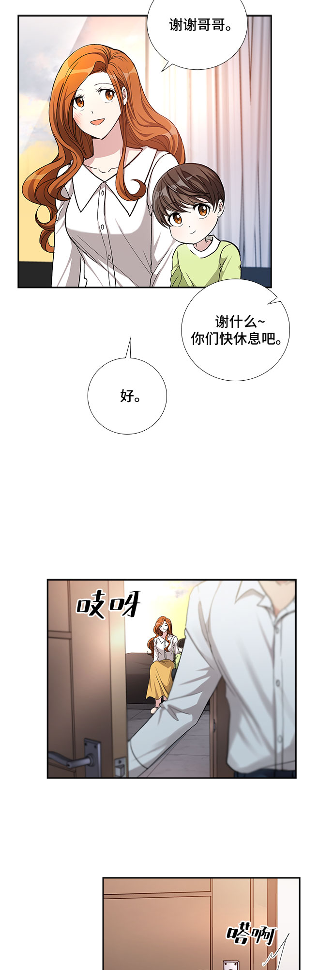 [第51话] 就让我静静地抱着你（5）14