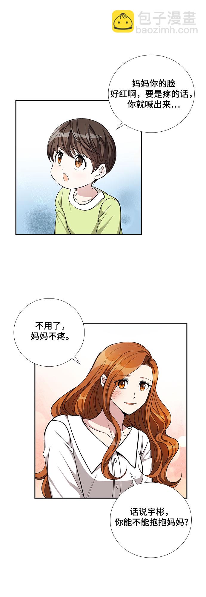 [第51话] 就让我静静地抱着你（5）16