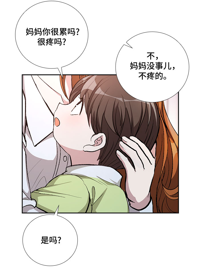[第51话] 就让我静静地抱着你（5）18