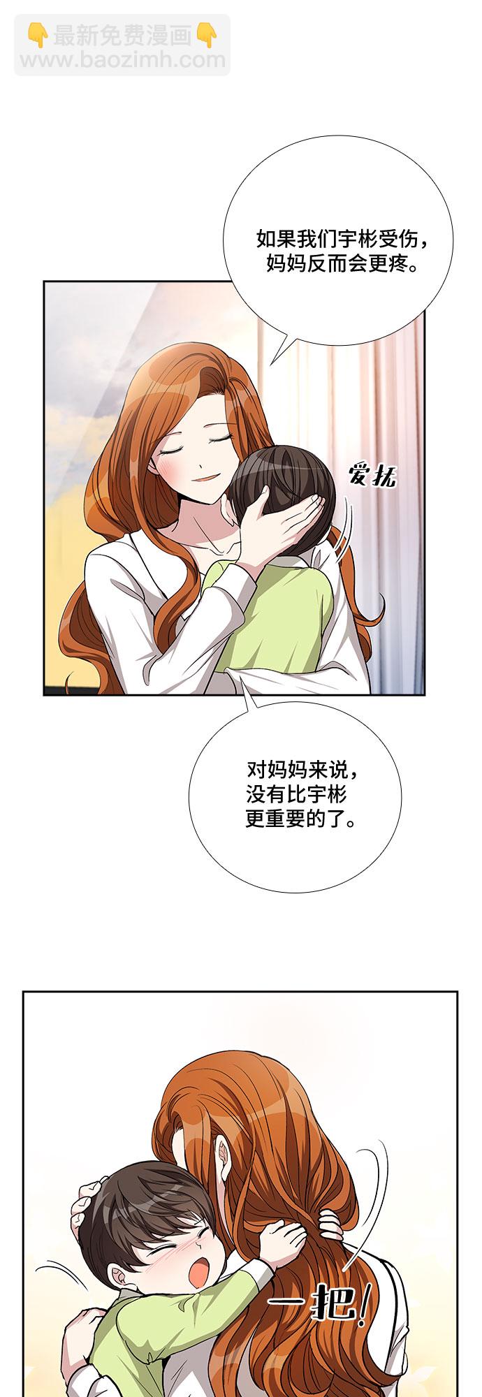 [第51话] 就让我静静地抱着你（5）19
