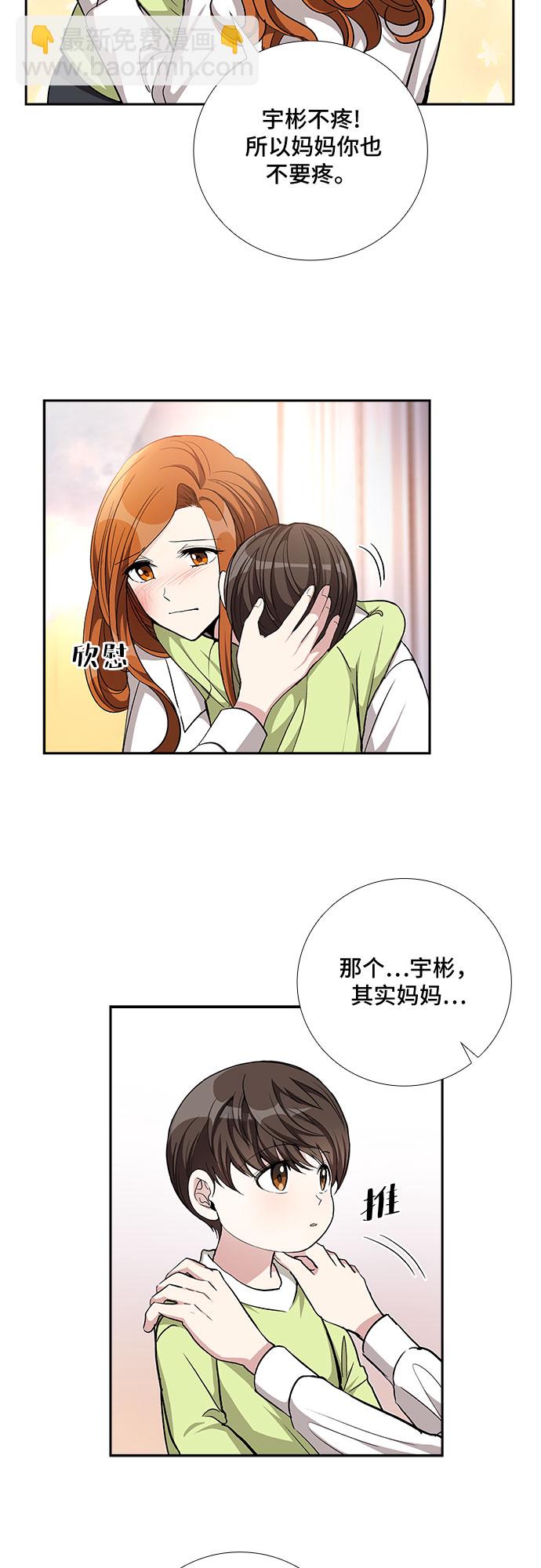 [第51话] 就让我静静地抱着你（5）20