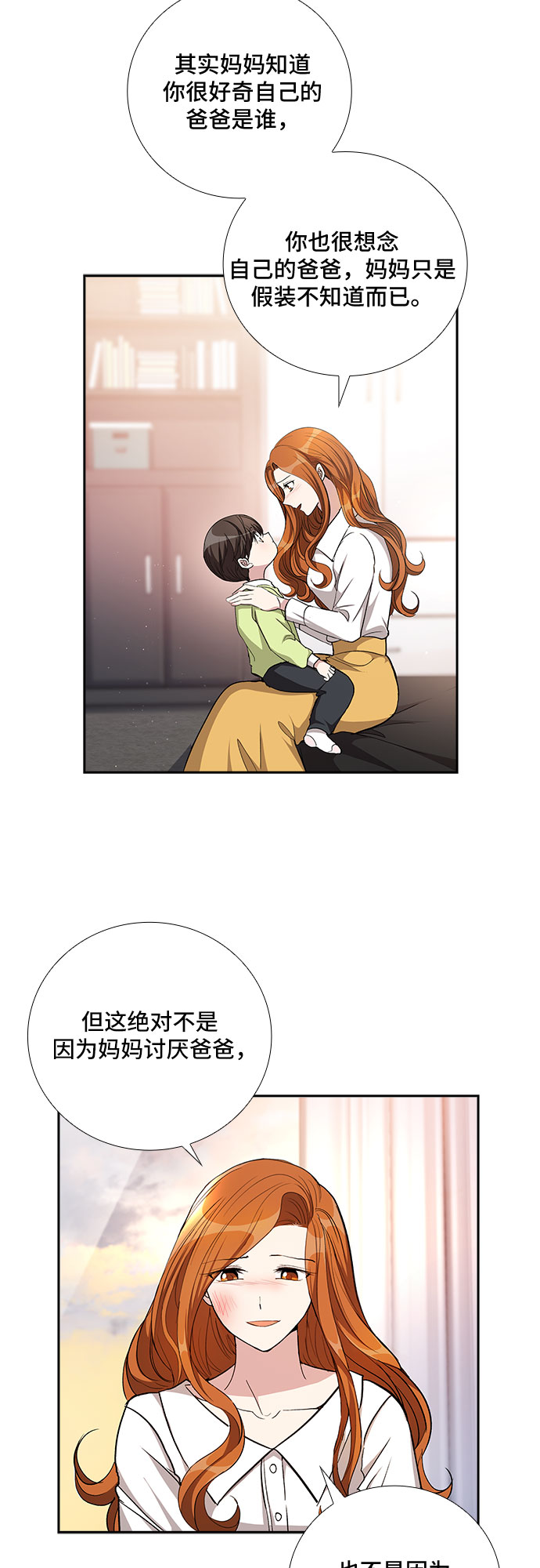 [第51话] 就让我静静地抱着你（5）21