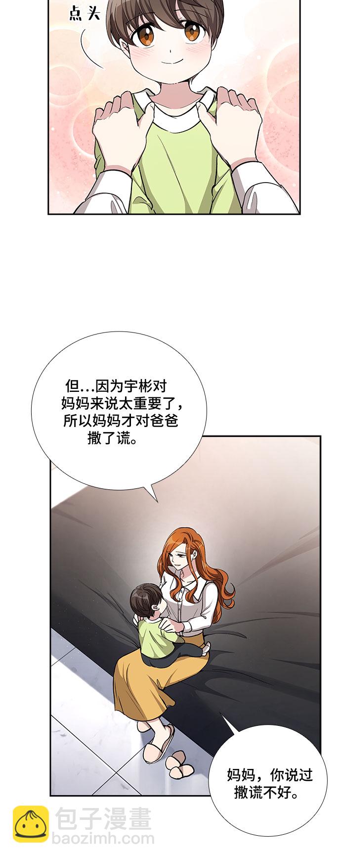 [第51话] 就让我静静地抱着你（5）23