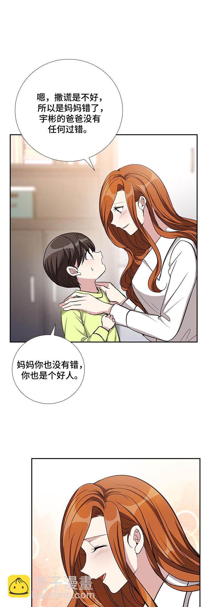 [第51话] 就让我静静地抱着你（5）24