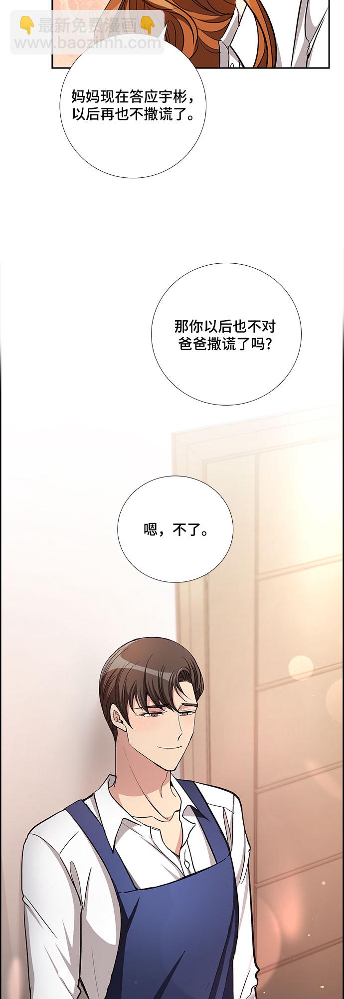 [第51话] 就让我静静地抱着你（5）25