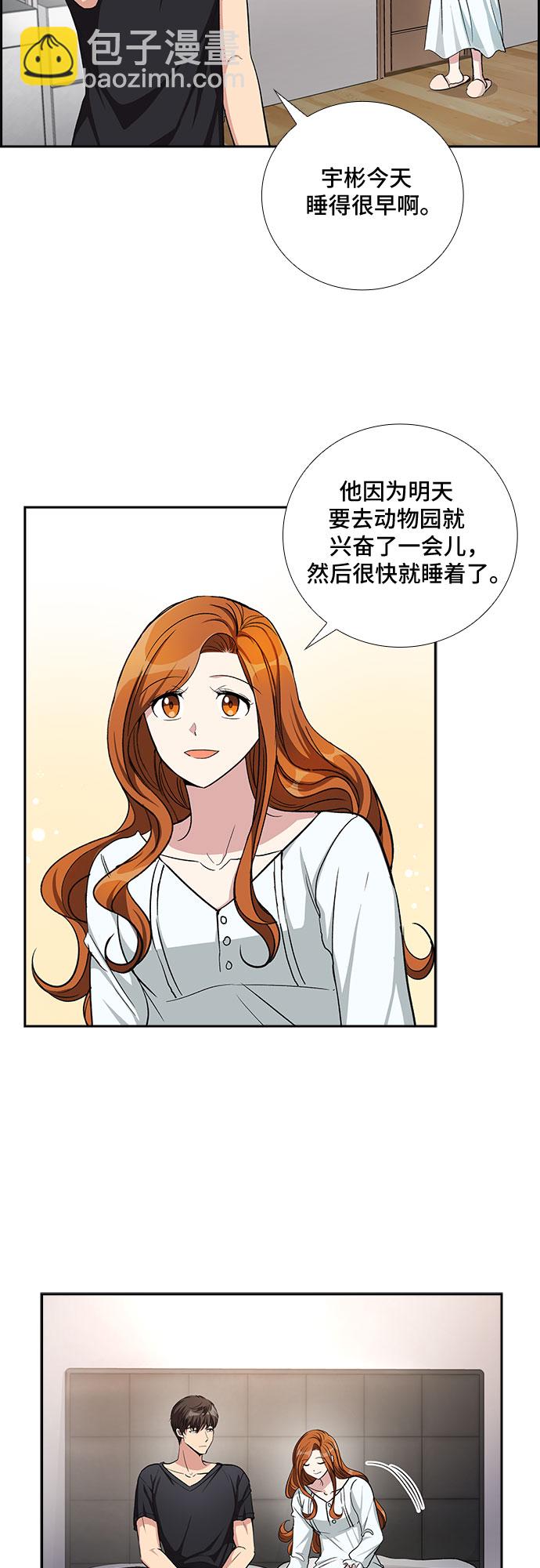 [第51话] 就让我静静地抱着你（5）27