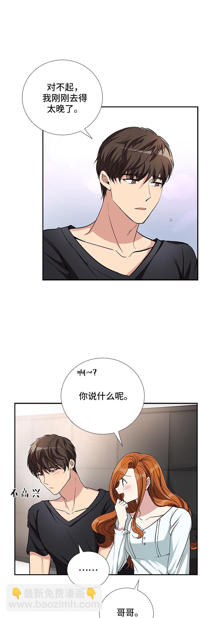 [第51话] 就让我静静地抱着你（5）29