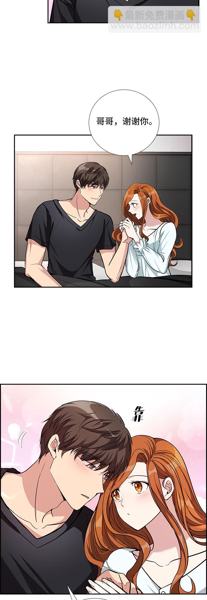 [第51话] 就让我静静地抱着你（5）32