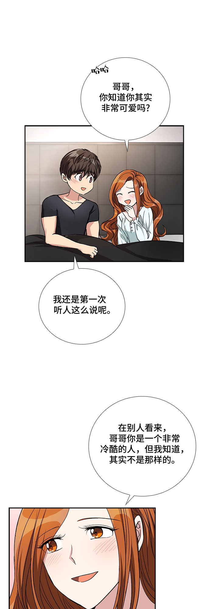 [第51话] 就让我静静地抱着你（5）34
